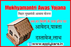 Mukhyamantri Gramin Awas Yojana