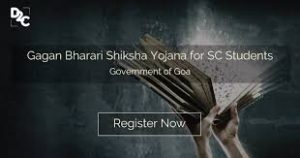 Gagan Bharari Shiksha Yojana for SC Students