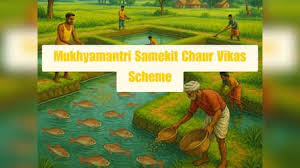 Mukhyamantri Samekit Chaur Vikas Yojana