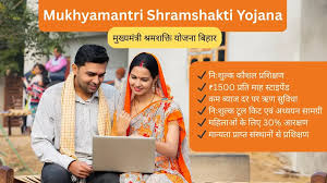 Mukhyamantri Shramshakti Yojana