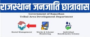 Hostel Rent Assistance Scheme for Tribal Students