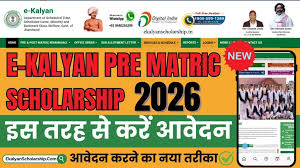 Jharkhand State Backward Classes Pre-Matric Scholarship Scheme