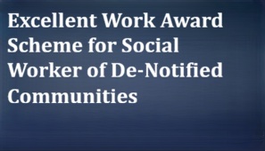 Excellent Work Award Scheme for Social Worker of De-Notified Communities