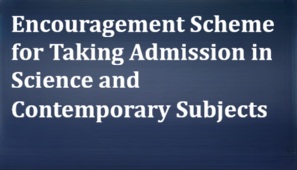 Encouragement Scheme for Taking Admission in Science and Contemporary Subjects