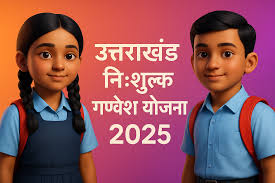 Nishulk Ganavesh Yojana