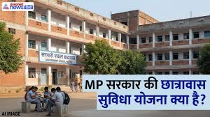 Integrated Hostel Scheme