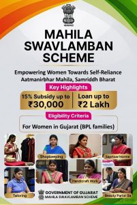 Mahila Swavlamban Scheme