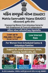 Mahila Samruddhi Yojana (DAADC)