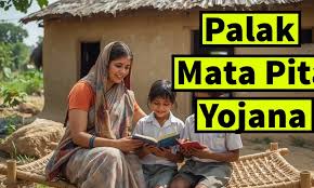Palak Mata-Pita Yojana