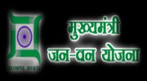 Mukhyamantri Jan-Van Scheme