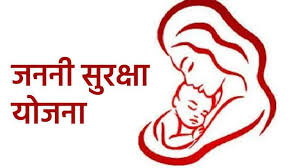 Janani Suraksha Yojana (JSY)