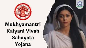 Kalyani Sahayata Yojana (Madhya Pradesh Labor Welfare Board)