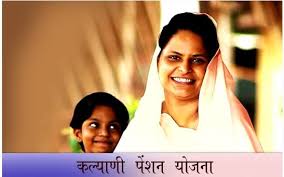 Mukhyamantri Kalyakani Pension Yojana