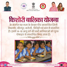 Kishori Balika Yojana (Madhya Pradesh)