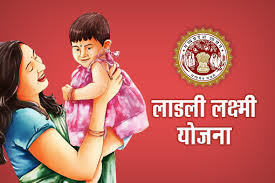 Ladli Laxmi Yojana