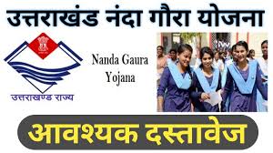 Nanda Gaura Yojana