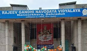 Residential- Rajiv Gandhi Navodaya Vidyalaya/ Rajiv Gandhi Abhinav Vidyalaya