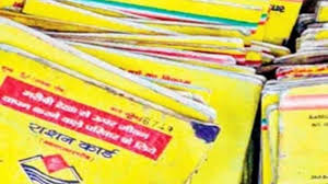 State Food Scheme (Yellow Ration Card)