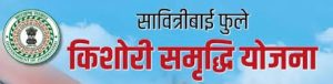 Savitribai Phule Kishori Samriddhi Yojana