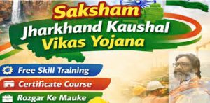 Saksham Jharkhand Kaushal Vikas Yojana