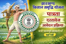 Kisan Samriddhi Yojana Jharkhand
