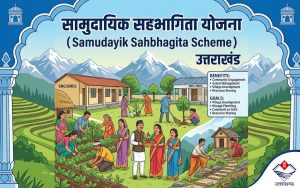 Samudayik Sahbhagita