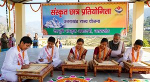 Sanskrit Chhaatr Pratiyogita
