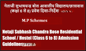 Netaji Subhash Chandra Bose Boys Residential Hostel Scheme (Classes 1 to 8)