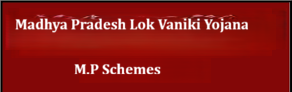 Madhya Pradesh Lok Vaniki Yojana