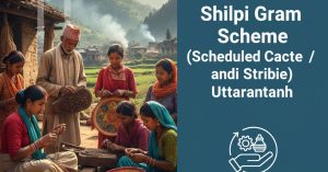 Shilpi Gram Scheme (Scheduled Caste / Scheduled Tribe)