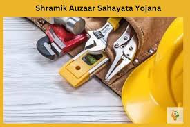 Shramik Auzaar Sahayata Yojana