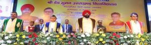 Shridev Suman State Merit Scholarship