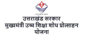 Mukhyamantri Uchcha Shiksha Shodh Protsahan Yojana