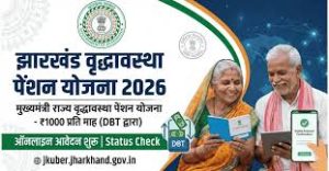 Mukhyamantri Rajya Bridhhabasta Pension Yojana
