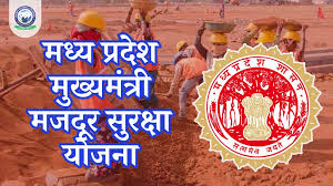Mukhyamantri Majadoor Suraksha Yojana
