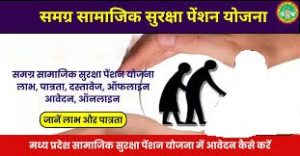 Samagra Samajik Suraksha Parityakta Pension Yojana